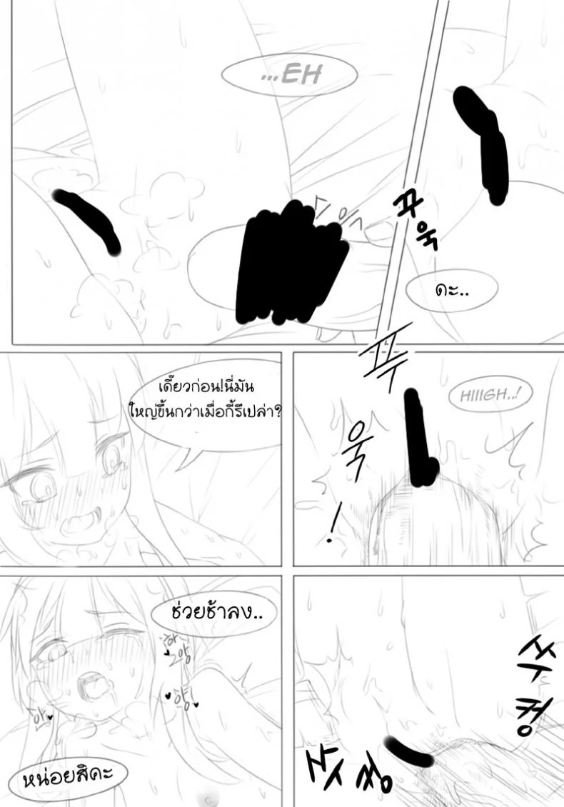 ขอให้โชคดีมีชัยในโลกแฟนตาซี [Fantasy] หน้า 10
