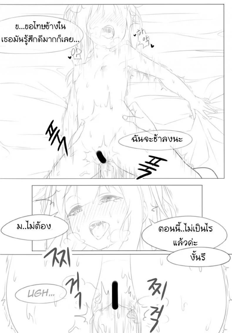 ขอให้โชคดีมีชัยในโลกแฟนตาซี [Fantasy] หน้า 11