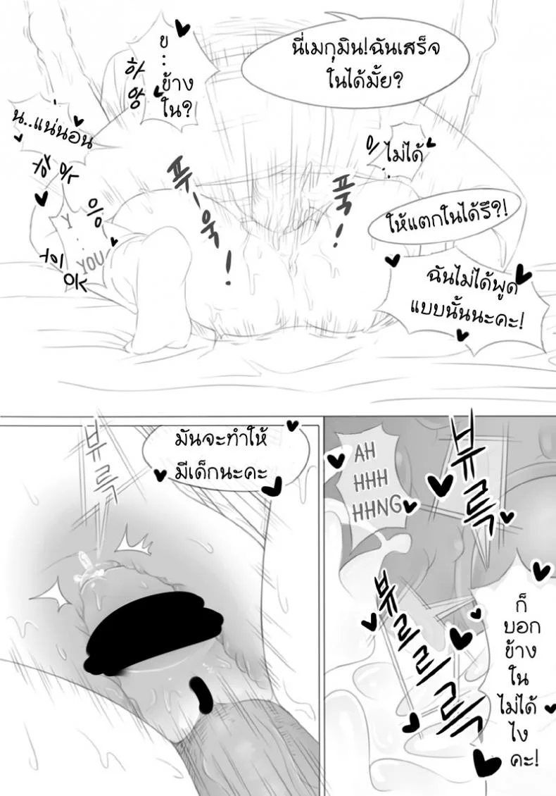 ขอให้โชคดีมีชัยในโลกแฟนตาซี [Fantasy] หน้า 12