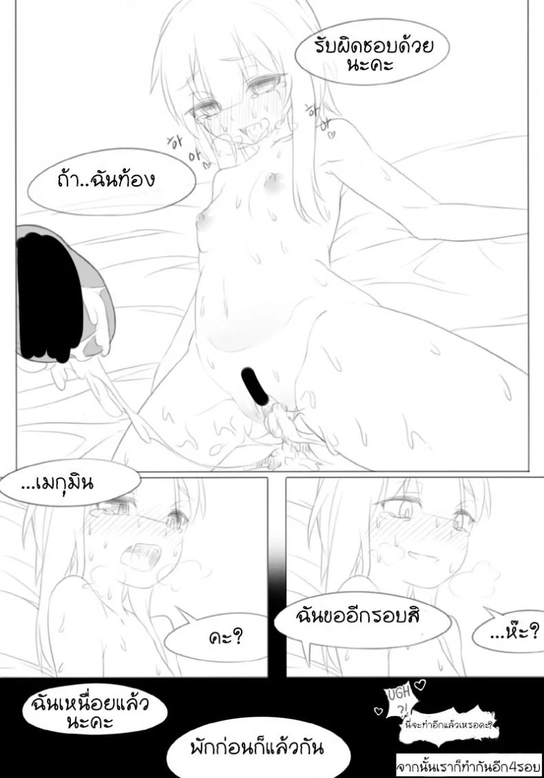 ขอให้โชคดีมีชัยในโลกแฟนตาซี [Fantasy] หน้า 13