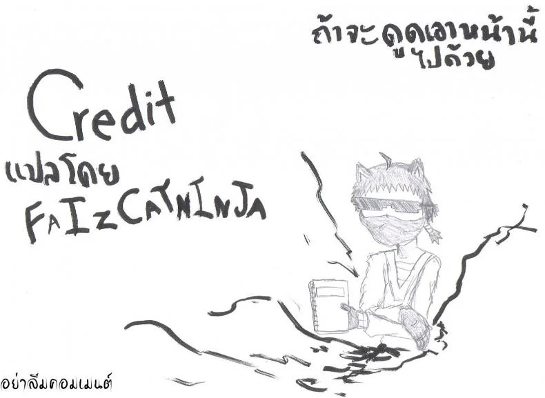 ขอให้โชคดีมีชัยในโลกแฟนตาซี [Fantasy] หน้า 15