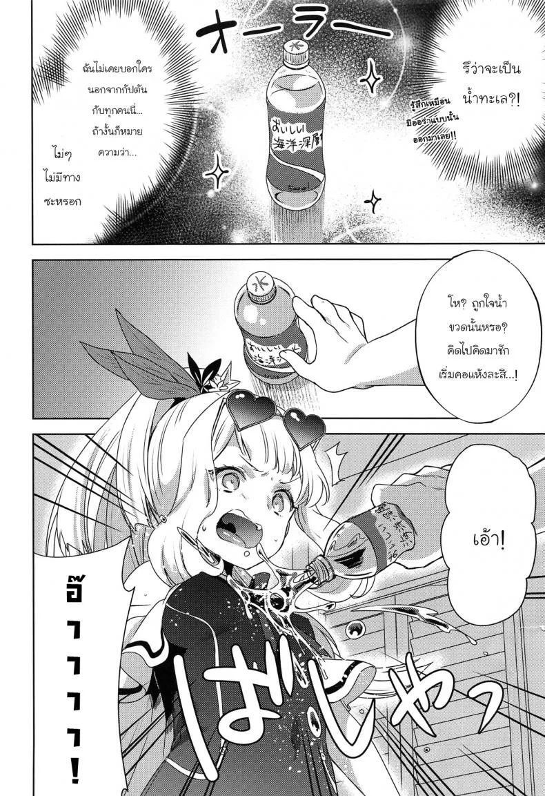 (C96) [cherry pepper (Yukian)] Gacha o Mawashitara Sekai de Ichiban Kawaii Renkinjutsushi ga SmaPho kara Tobi Detekita (Granblue Fantasy) [Thai ภาษาไทย] หน้า 7