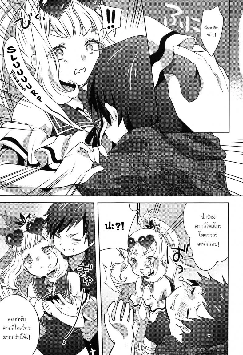 (C96) [cherry pepper (Yukian)] Gacha o Mawashitara Sekai de Ichiban Kawaii Renkinjutsushi ga SmaPho kara Tobi Detekita (Granblue Fantasy) [Thai ภาษาไทย] หน้า 8