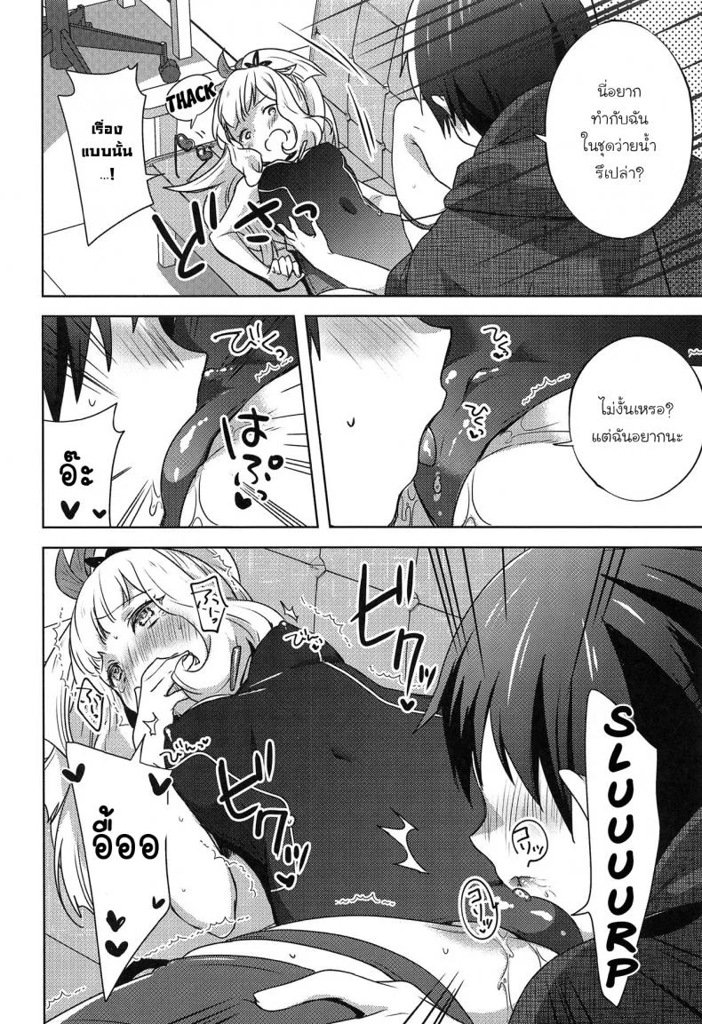(C96) [cherry pepper (Yukian)] Gacha o Mawashitara Sekai de Ichiban Kawaii Renkinjutsushi ga SmaPho kara Tobi Detekita (Granblue Fantasy) [Thai ภาษาไทย] หน้า 11