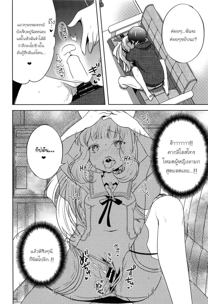 (C96) [cherry pepper (Yukian)] Gacha o Mawashitara Sekai de Ichiban Kawaii Renkinjutsushi ga SmaPho kara Tobi Detekita (Granblue Fantasy) [Thai ภาษาไทย] หน้า 15