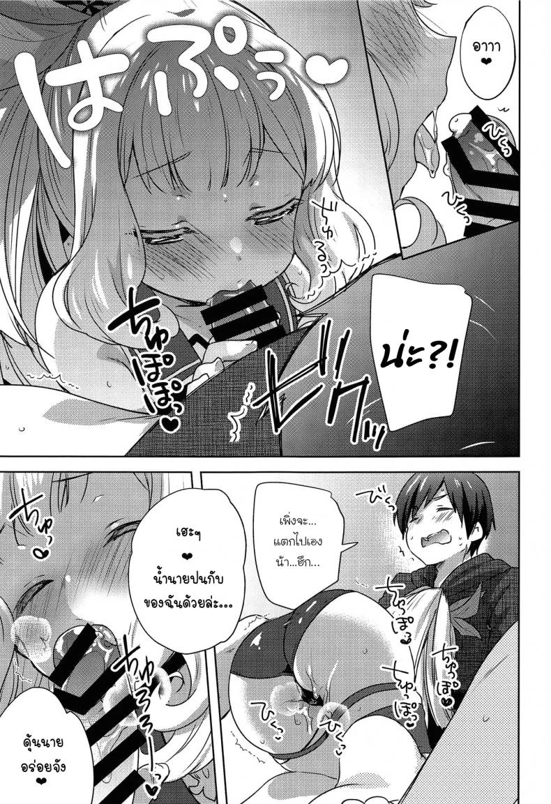(C96) [cherry pepper (Yukian)] Gacha o Mawashitara Sekai de Ichiban Kawaii Renkinjutsushi ga SmaPho kara Tobi Detekita (Granblue Fantasy) [Thai ภาษาไทย] หน้า 18