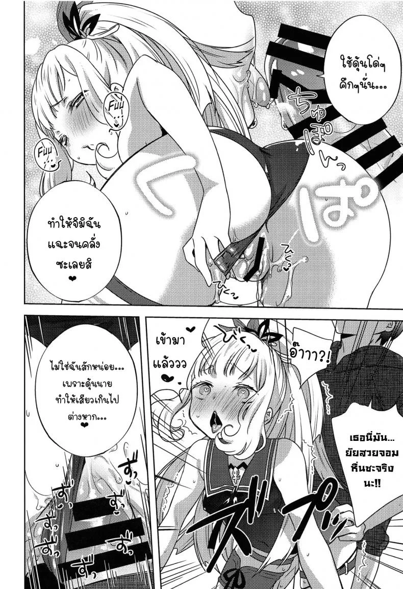(C96) [cherry pepper (Yukian)] Gacha o Mawashitara Sekai de Ichiban Kawaii Renkinjutsushi ga SmaPho kara Tobi Detekita (Granblue Fantasy) [Thai ภาษาไทย] หน้า 19