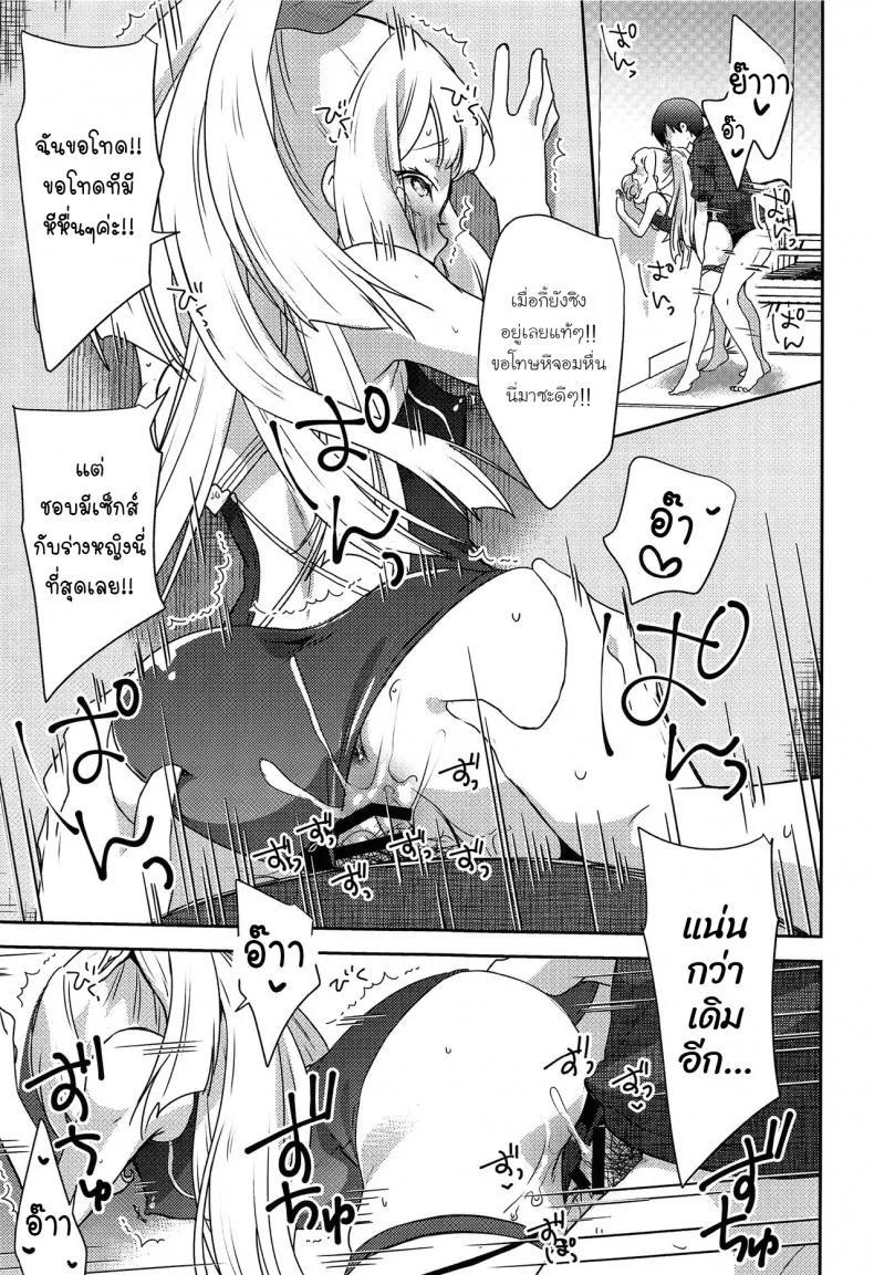 (C96) [cherry pepper (Yukian)] Gacha o Mawashitara Sekai de Ichiban Kawaii Renkinjutsushi ga SmaPho kara Tobi Detekita (Granblue Fantasy) [Thai ภาษาไทย] หน้า 20