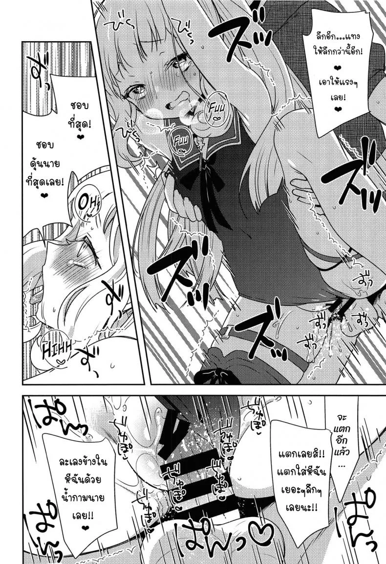 (C96) [cherry pepper (Yukian)] Gacha o Mawashitara Sekai de Ichiban Kawaii Renkinjutsushi ga SmaPho kara Tobi Detekita (Granblue Fantasy) [Thai ภาษาไทย] หน้า 21