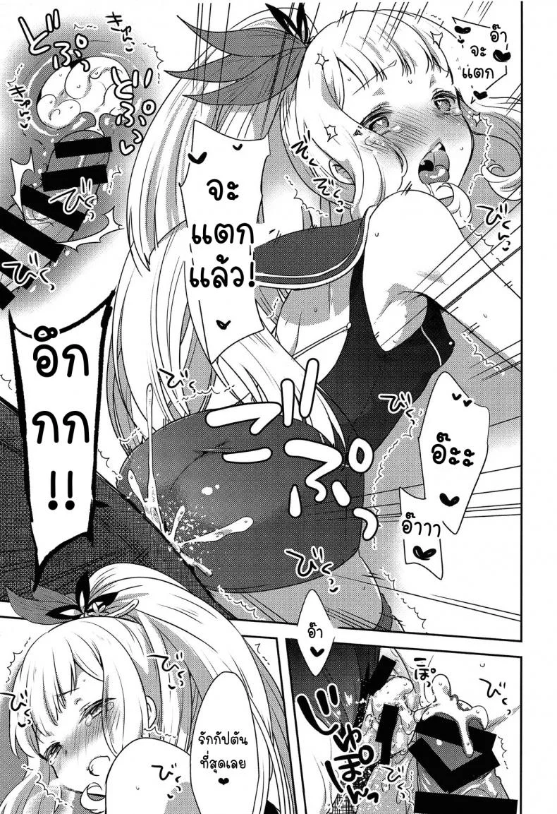 (C96) [cherry pepper (Yukian)] Gacha o Mawashitara Sekai de Ichiban Kawaii Renkinjutsushi ga SmaPho kara Tobi Detekita (Granblue Fantasy) [Thai ภาษาไทย] หน้า 22
