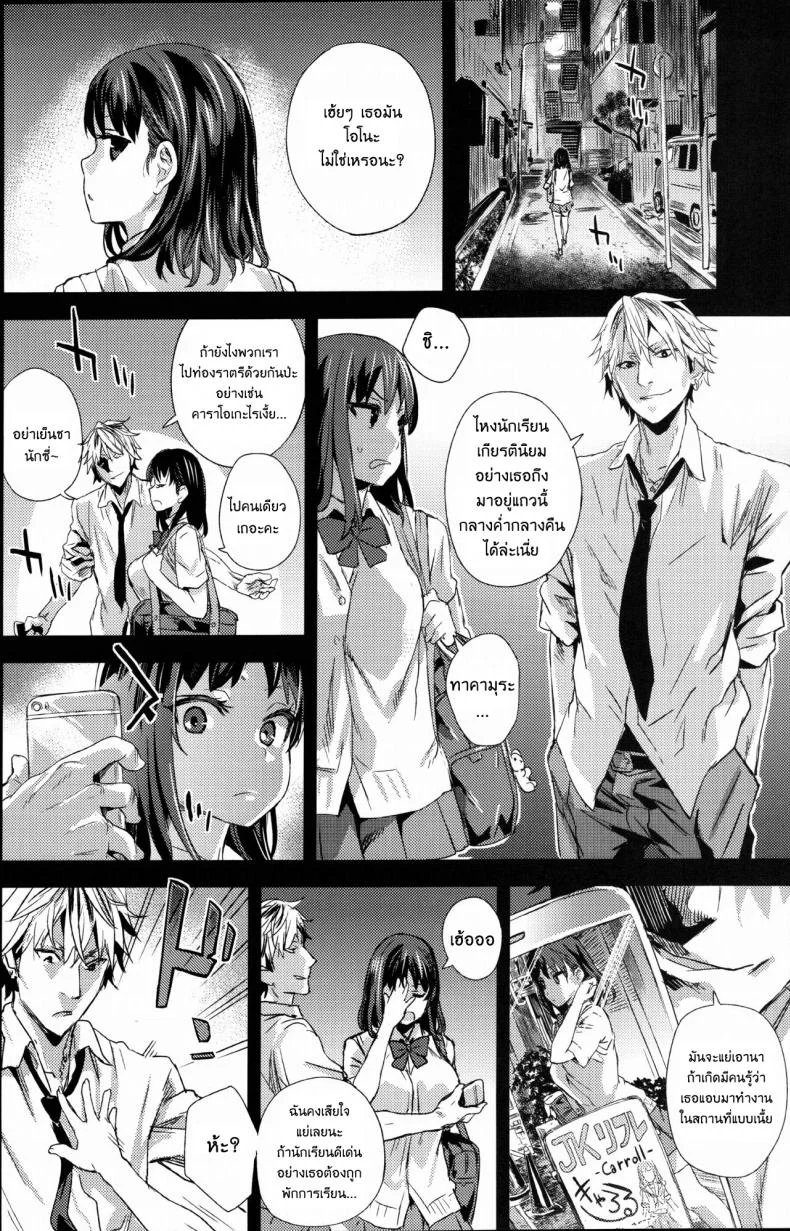 ติดใจแบบซาดิส [Fatalpulse (Asanagi)] VictimGirlsR หน้า 5