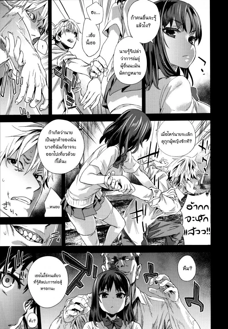 ติดใจแบบซาดิส [Fatalpulse (Asanagi)] VictimGirlsR หน้า 6
