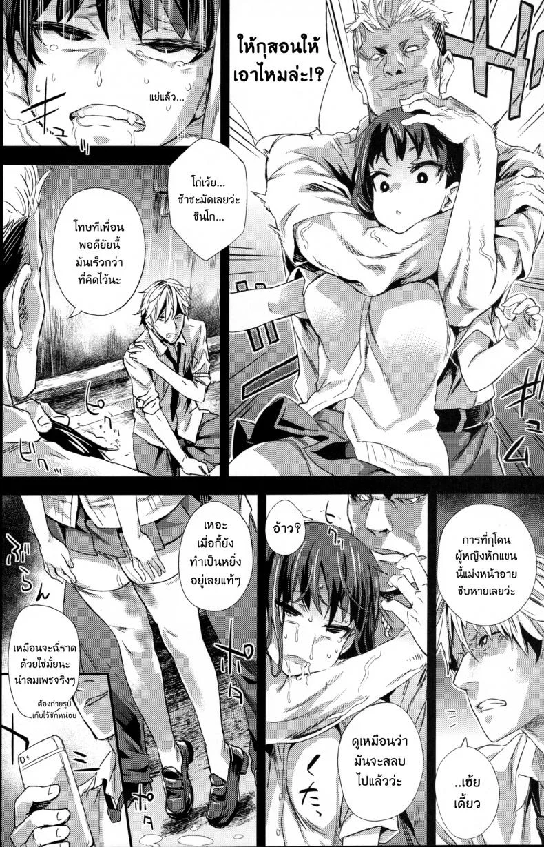 ติดใจแบบซาดิส [Fatalpulse (Asanagi)] VictimGirlsR หน้า 7