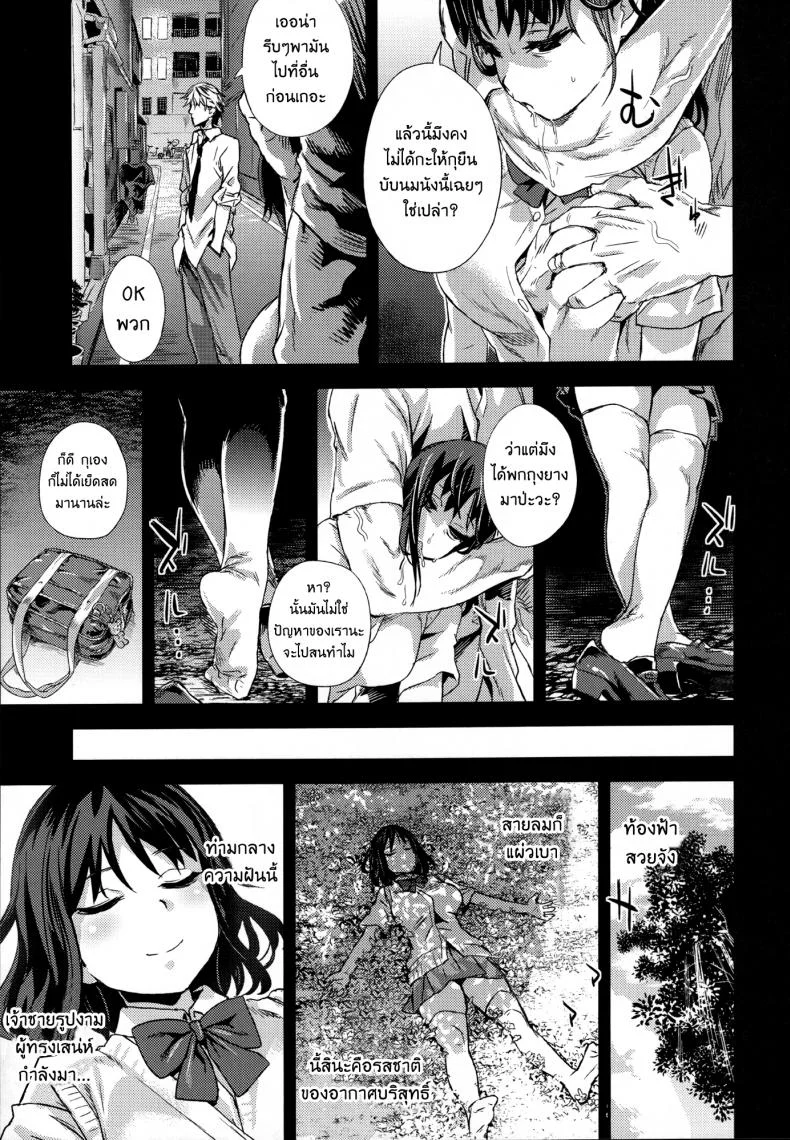 ติดใจแบบซาดิส [Fatalpulse (Asanagi)] VictimGirlsR หน้า 8