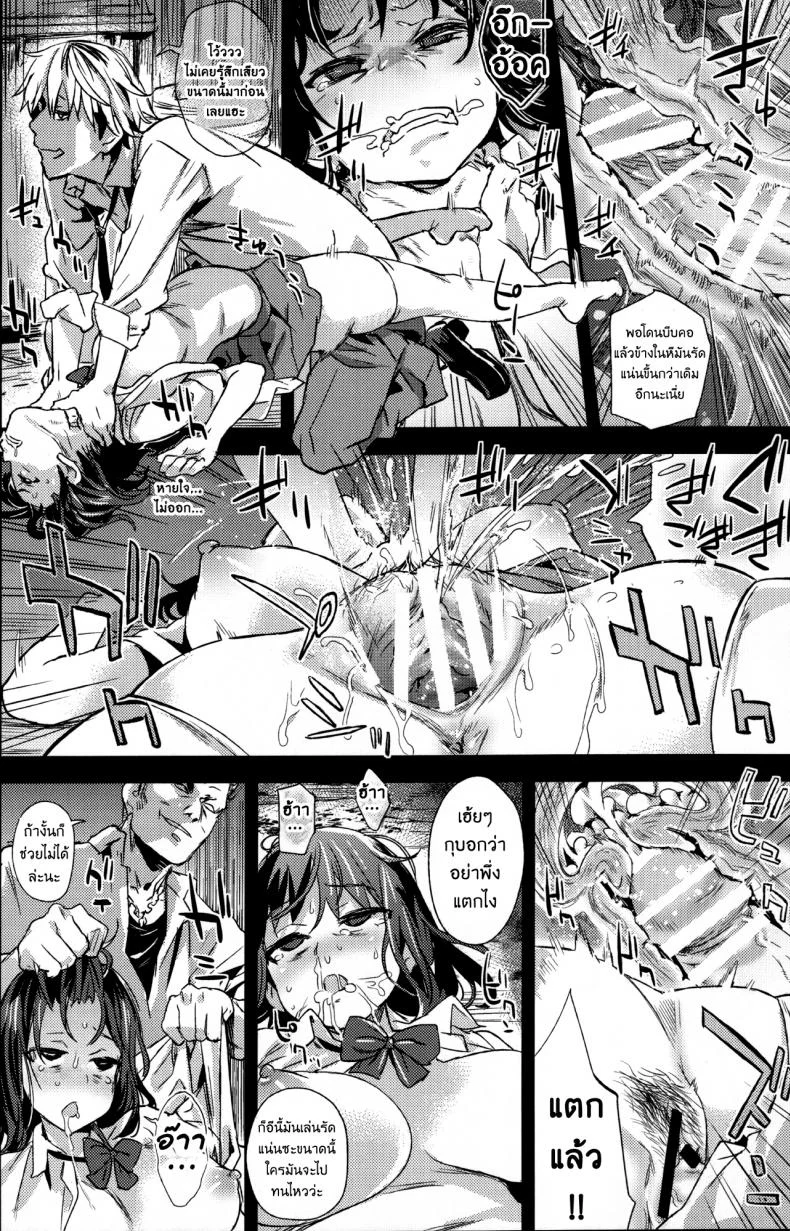 ติดใจแบบซาดิส [Fatalpulse (Asanagi)] VictimGirlsR หน้า 11