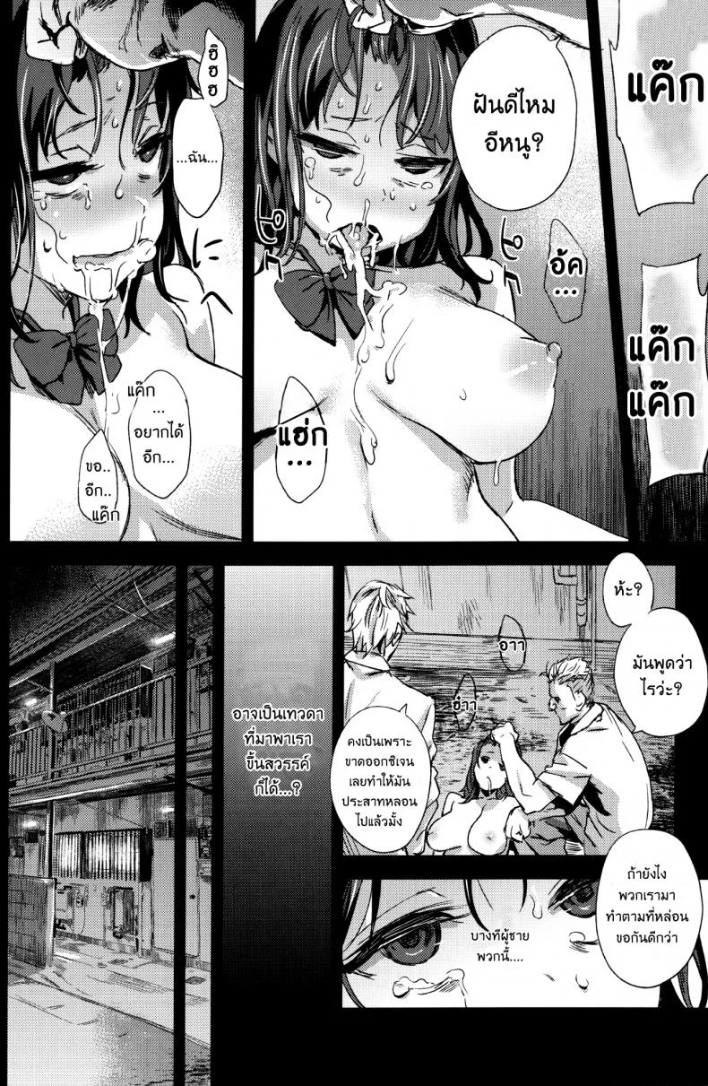 ติดใจแบบซาดิส [Fatalpulse (Asanagi)] VictimGirlsR หน้า 17