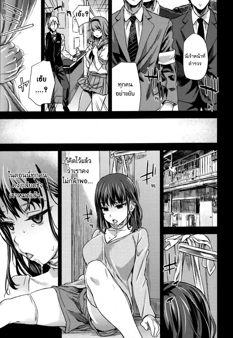 ติดใจแบบซาดิส [Fatalpulse (Asanagi)] VictimGirlsR หน้า 20