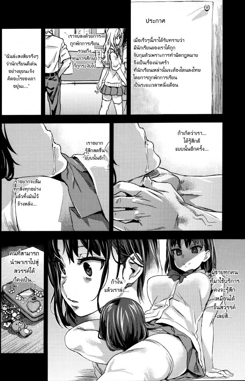 ติดใจแบบซาดิส [Fatalpulse (Asanagi)] VictimGirlsR หน้า 21