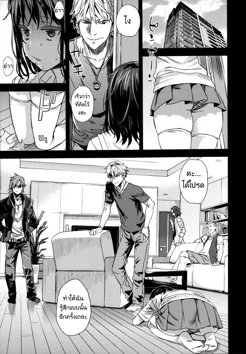 ติดใจแบบซาดิส [Fatalpulse (Asanagi)] VictimGirlsR หน้า 22