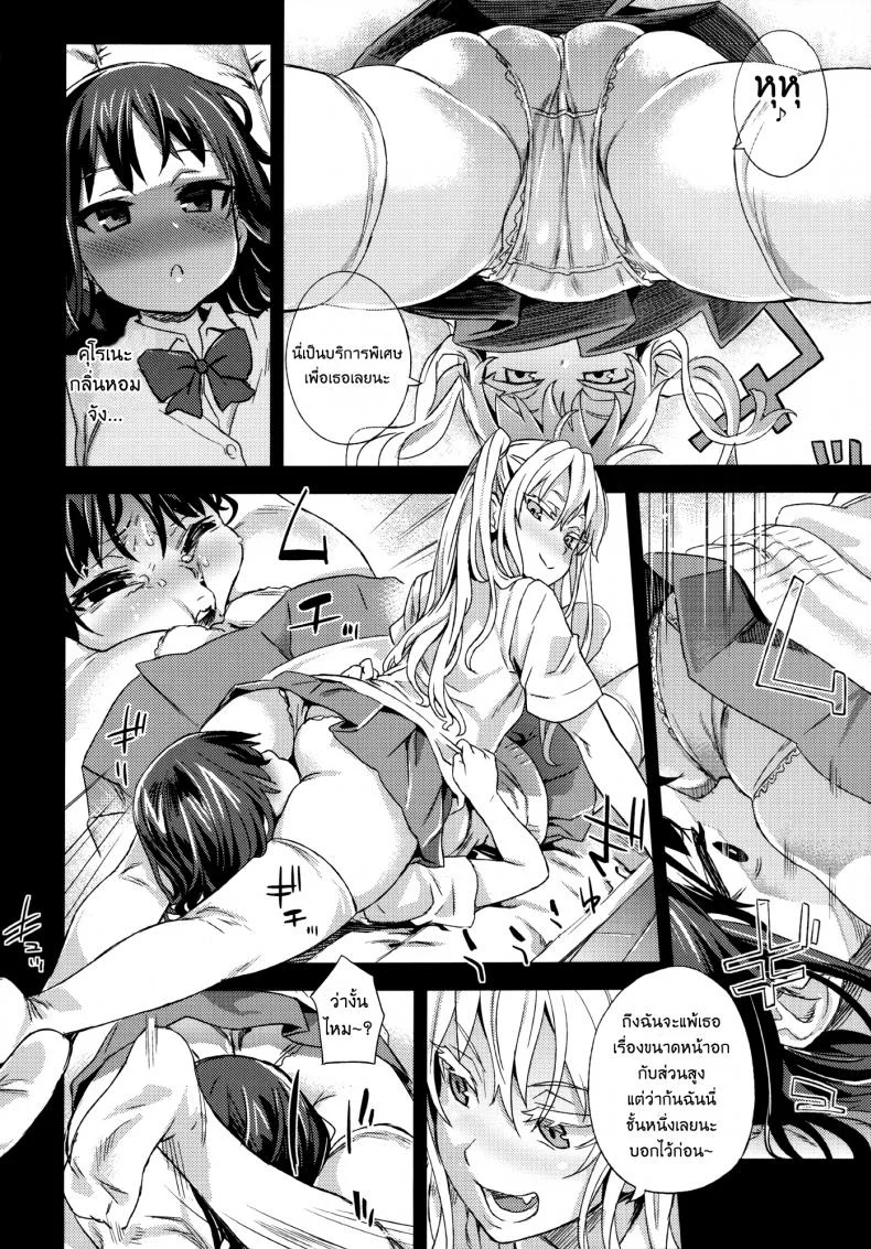 ติดใจแบบซาดิส [Fatalpulse (Asanagi)] VictimGirlsR หน้า 25