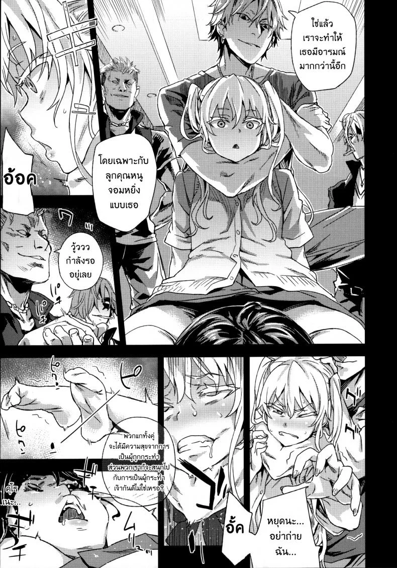 ติดใจแบบซาดิส [Fatalpulse (Asanagi)] VictimGirlsR หน้า 28