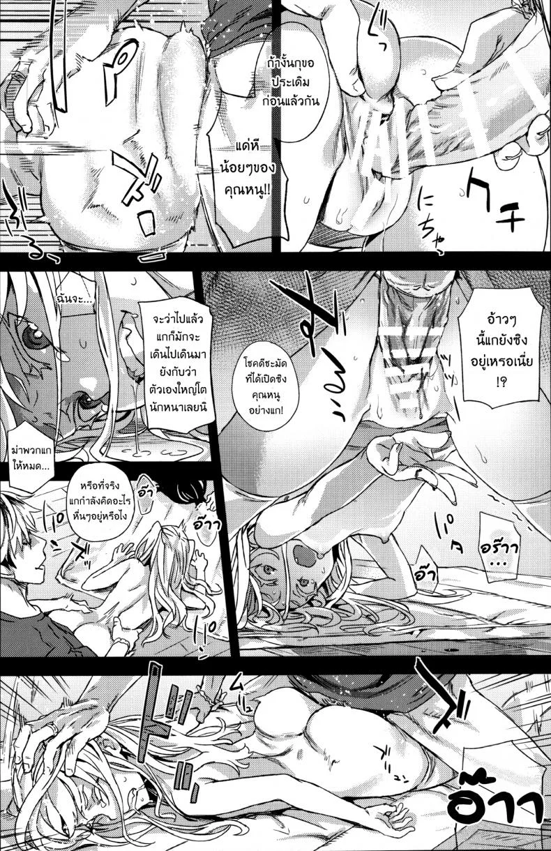 ติดใจแบบซาดิส [Fatalpulse (Asanagi)] VictimGirlsR หน้า 31