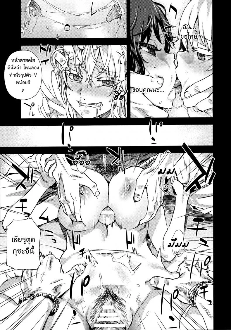 ติดใจแบบซาดิส [Fatalpulse (Asanagi)] VictimGirlsR หน้า 34
