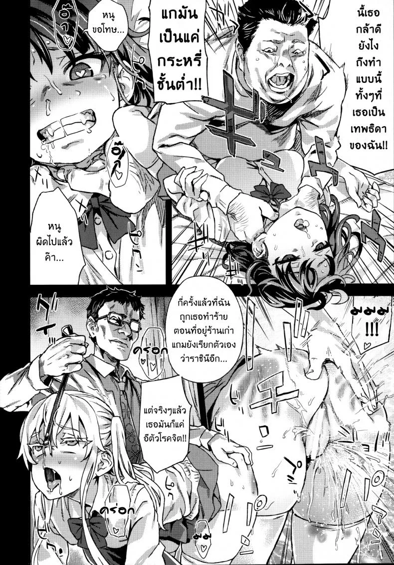 ติดใจแบบซาดิส [Fatalpulse (Asanagi)] VictimGirlsR หน้า 39