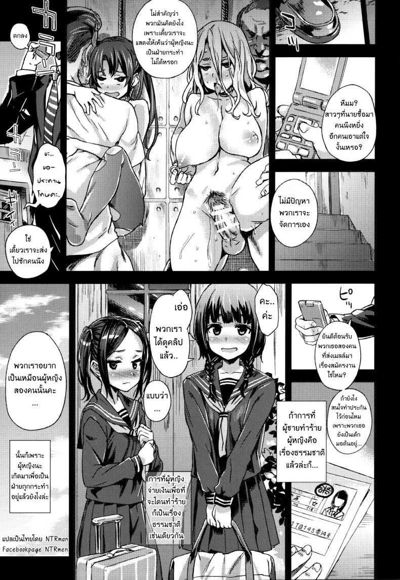 ติดใจแบบซาดิส [Fatalpulse (Asanagi)] VictimGirlsR หน้า 40