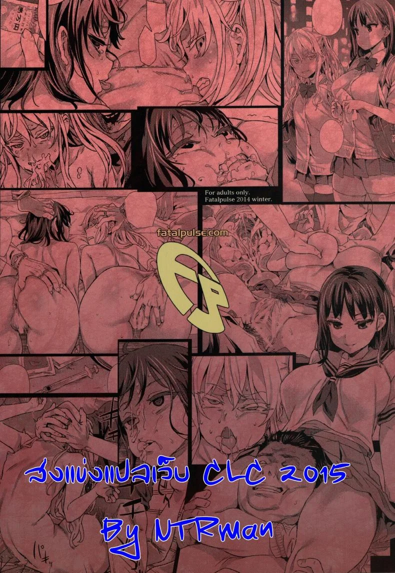 ติดใจแบบซาดิส [Fatalpulse (Asanagi)] VictimGirlsR หน้า 42