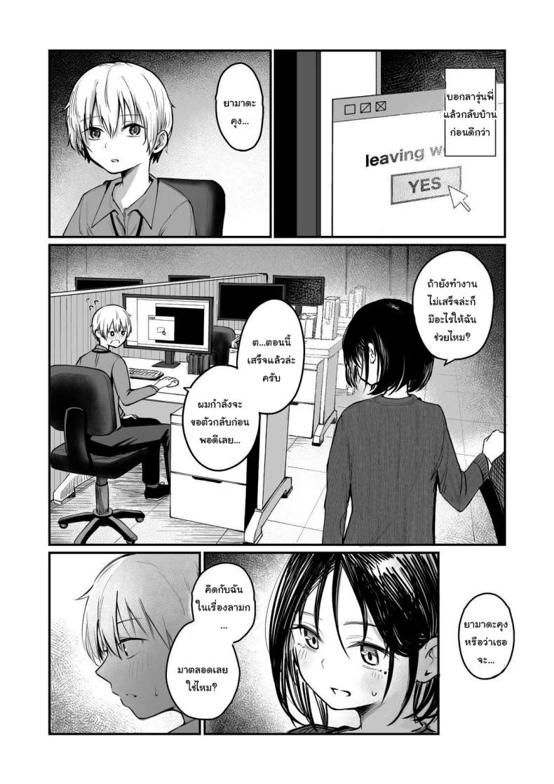 รุ่นพี่ครับ ผมไม่ใช่ของเล่นนะ [mokataki_works (Mokataki)] Senpai I'm Not Your Dildo Uck หน้า 6