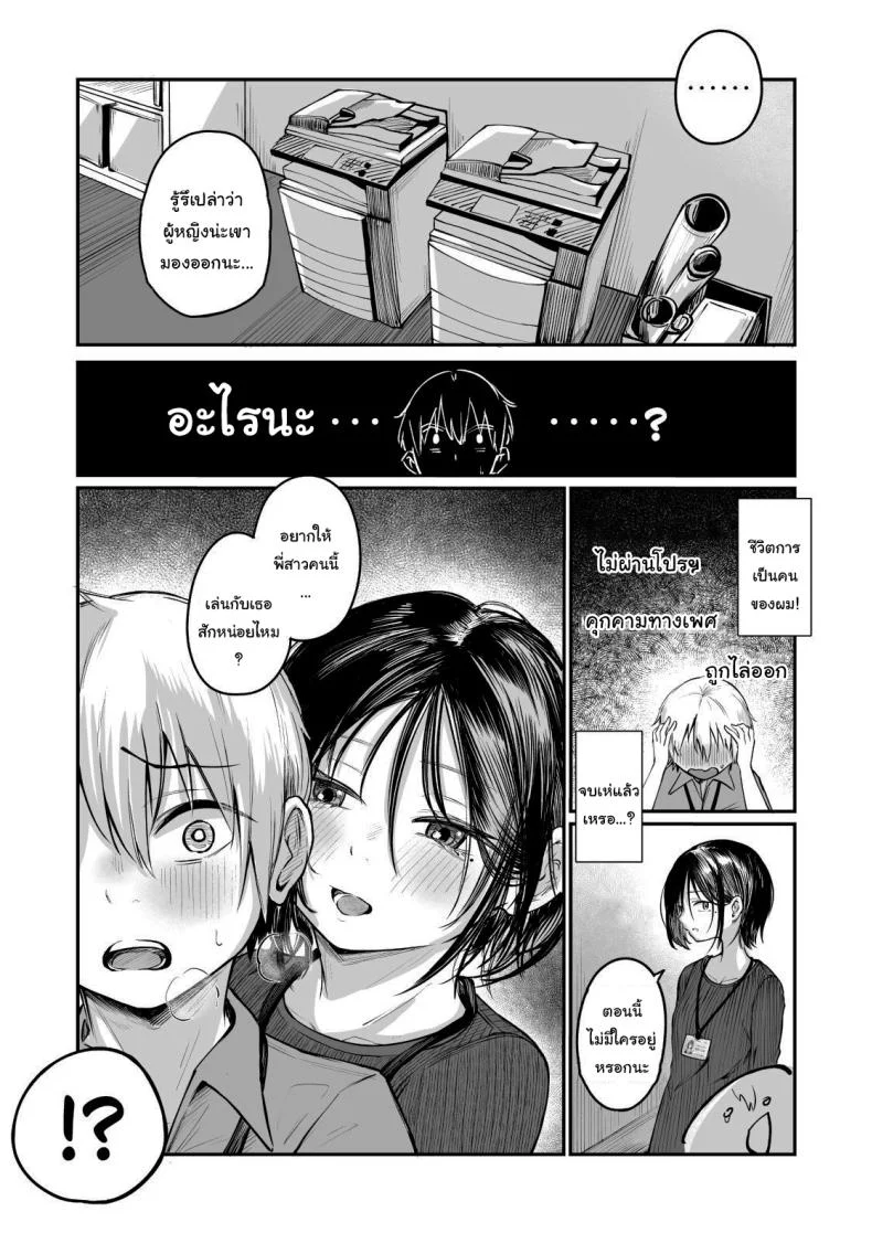 รุ่นพี่ครับ ผมไม่ใช่ของเล่นนะ [mokataki_works (Mokataki)] Senpai I'm Not Your Dildo Uck หน้า 7