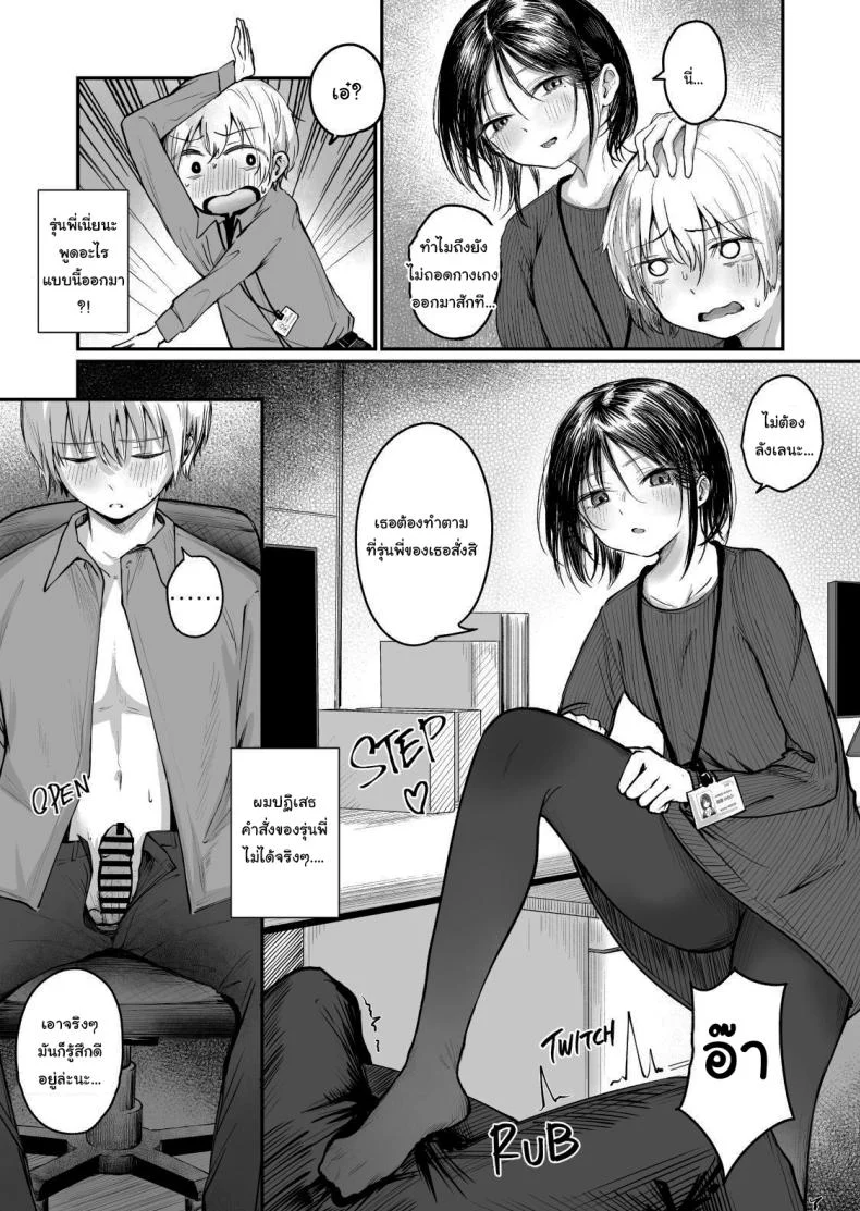 รุ่นพี่ครับ ผมไม่ใช่ของเล่นนะ [mokataki_works (Mokataki)] Senpai I'm Not Your Dildo Uck หน้า 8
