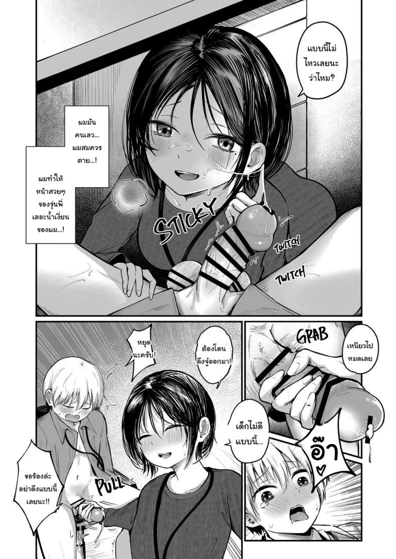 รุ่นพี่ครับ ผมไม่ใช่ของเล่นนะ [mokataki_works (Mokataki)] Senpai I'm Not Your Dildo Uck หน้า 10