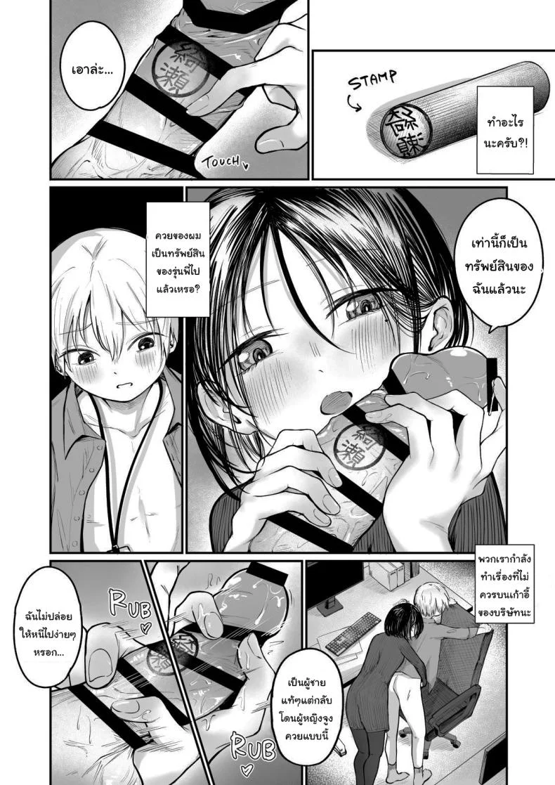 รุ่นพี่ครับ ผมไม่ใช่ของเล่นนะ [mokataki_works (Mokataki)] Senpai I'm Not Your Dildo Uck หน้า 11