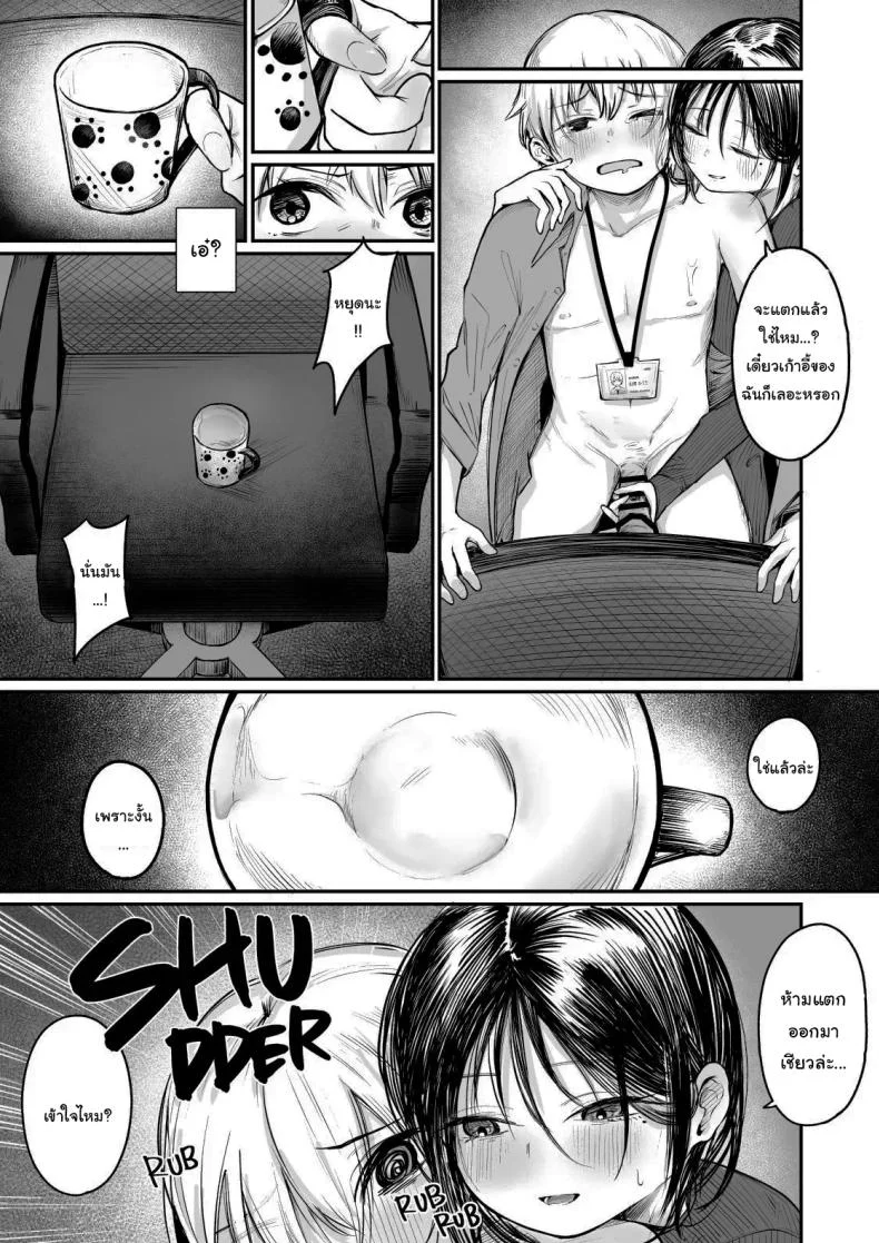 รุ่นพี่ครับ ผมไม่ใช่ของเล่นนะ [mokataki_works (Mokataki)] Senpai I'm Not Your Dildo Uck หน้า 12