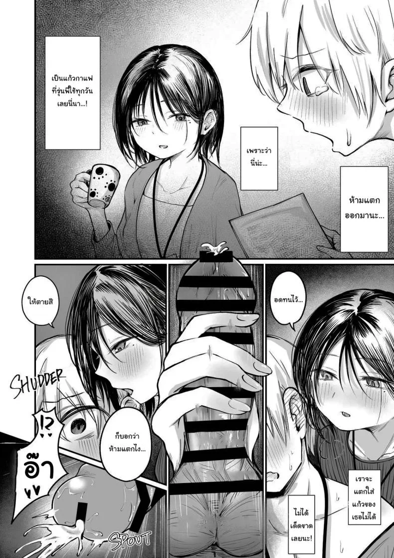 รุ่นพี่ครับ ผมไม่ใช่ของเล่นนะ [mokataki_works (Mokataki)] Senpai I'm Not Your Dildo Uck หน้า 13