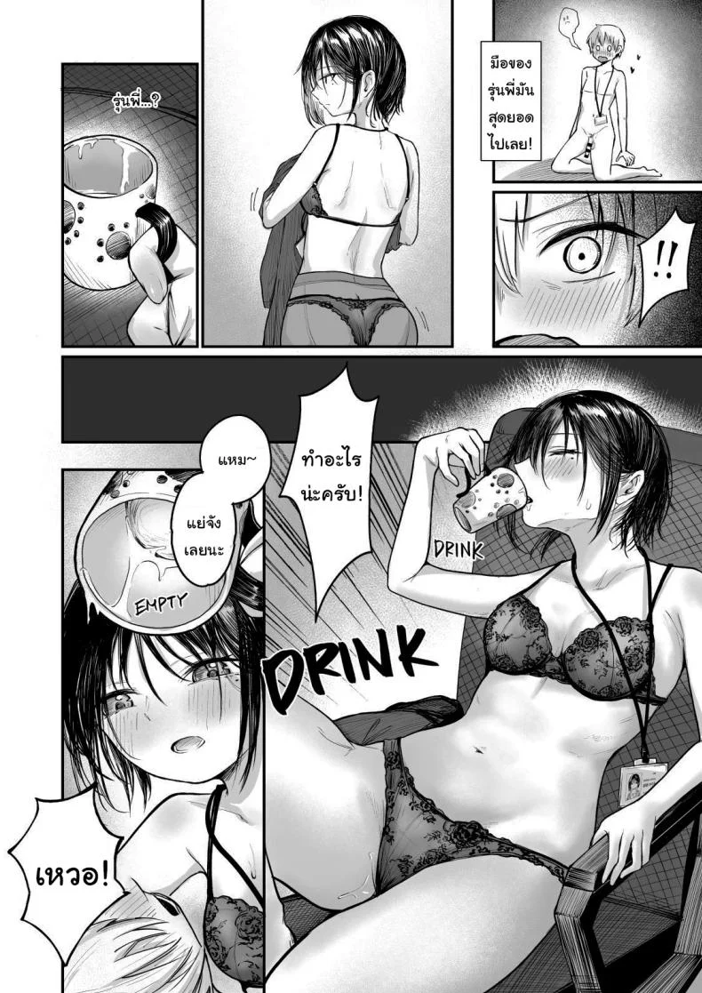 รุ่นพี่ครับ ผมไม่ใช่ของเล่นนะ [mokataki_works (Mokataki)] Senpai I'm Not Your Dildo Uck หน้า 15