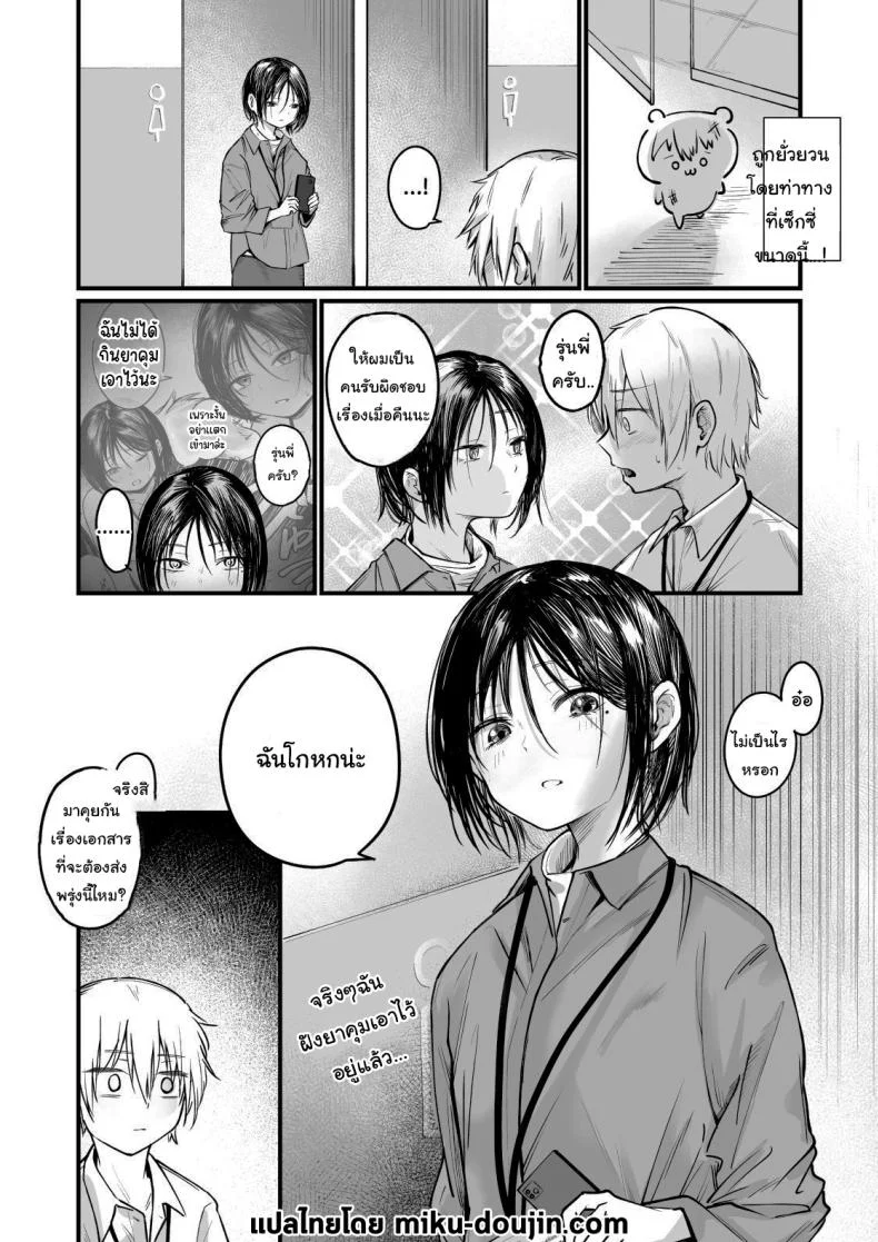 รุ่นพี่ครับ ผมไม่ใช่ของเล่นนะ [mokataki_works (Mokataki)] Senpai I'm Not Your Dildo Uck หน้า 25