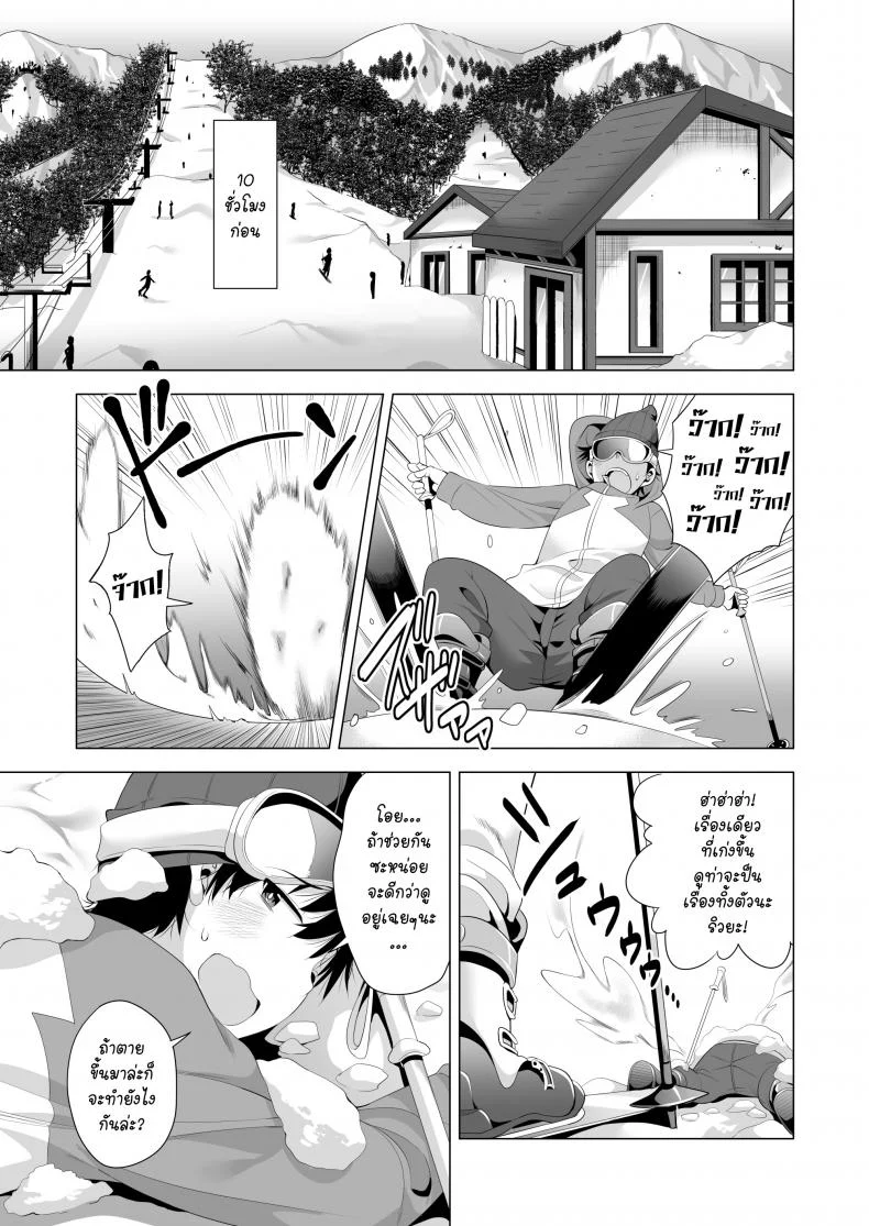 พลาดแค่คืนเดียว [Maguro Coffee (Aburi Salmon Maru)] Ichiya Kagiri no Ayamachi   One Night's Mistakeพลาดแค่คืนเดียว 1 หน้า 4