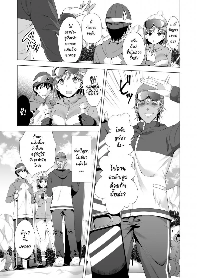 พลาดแค่คืนเดียว [Maguro Coffee (Aburi Salmon Maru)] Ichiya Kagiri no Ayamachi   One Night's Mistakeพลาดแค่คืนเดียว 1 หน้า 6