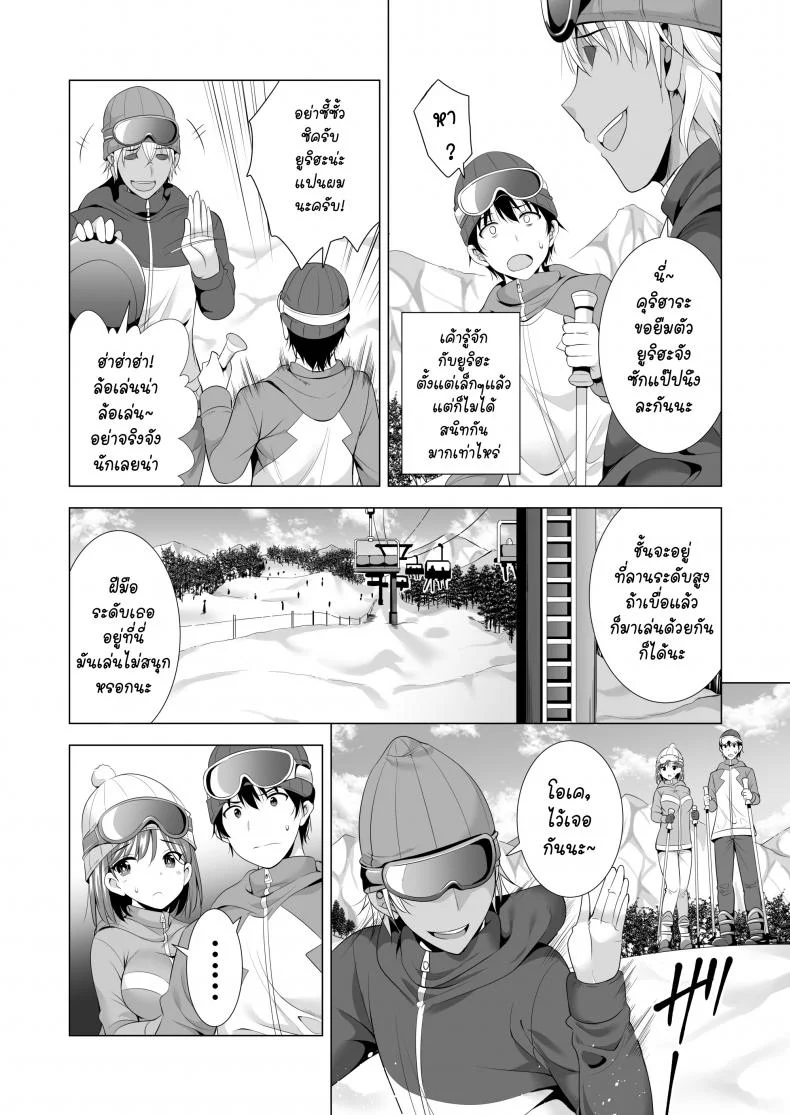 พลาดแค่คืนเดียว [Maguro Coffee (Aburi Salmon Maru)] Ichiya Kagiri no Ayamachi   One Night's Mistakeพลาดแค่คืนเดียว 1 หน้า 7