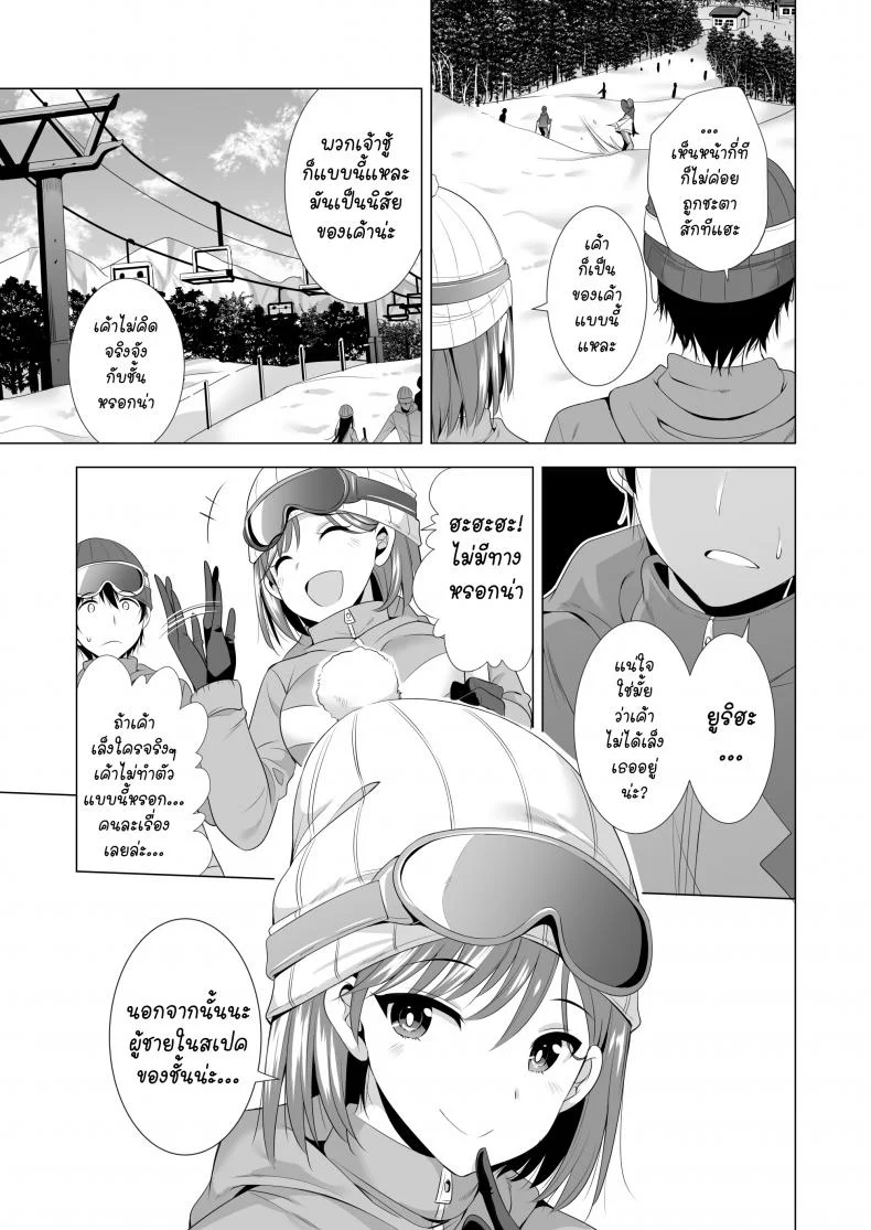 พลาดแค่คืนเดียว [Maguro Coffee (Aburi Salmon Maru)] Ichiya Kagiri no Ayamachi   One Night's Mistakeพลาดแค่คืนเดียว 1 หน้า 8