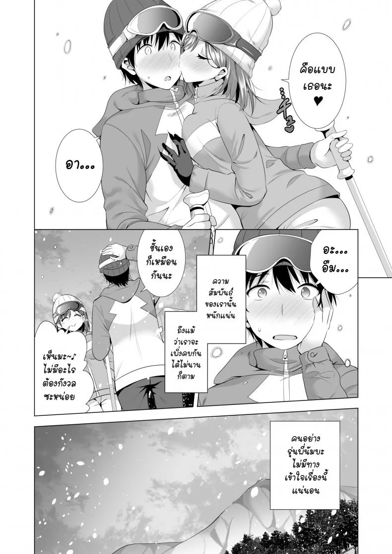 พลาดแค่คืนเดียว [Maguro Coffee (Aburi Salmon Maru)] Ichiya Kagiri no Ayamachi   One Night's Mistakeพลาดแค่คืนเดียว 1 หน้า 9