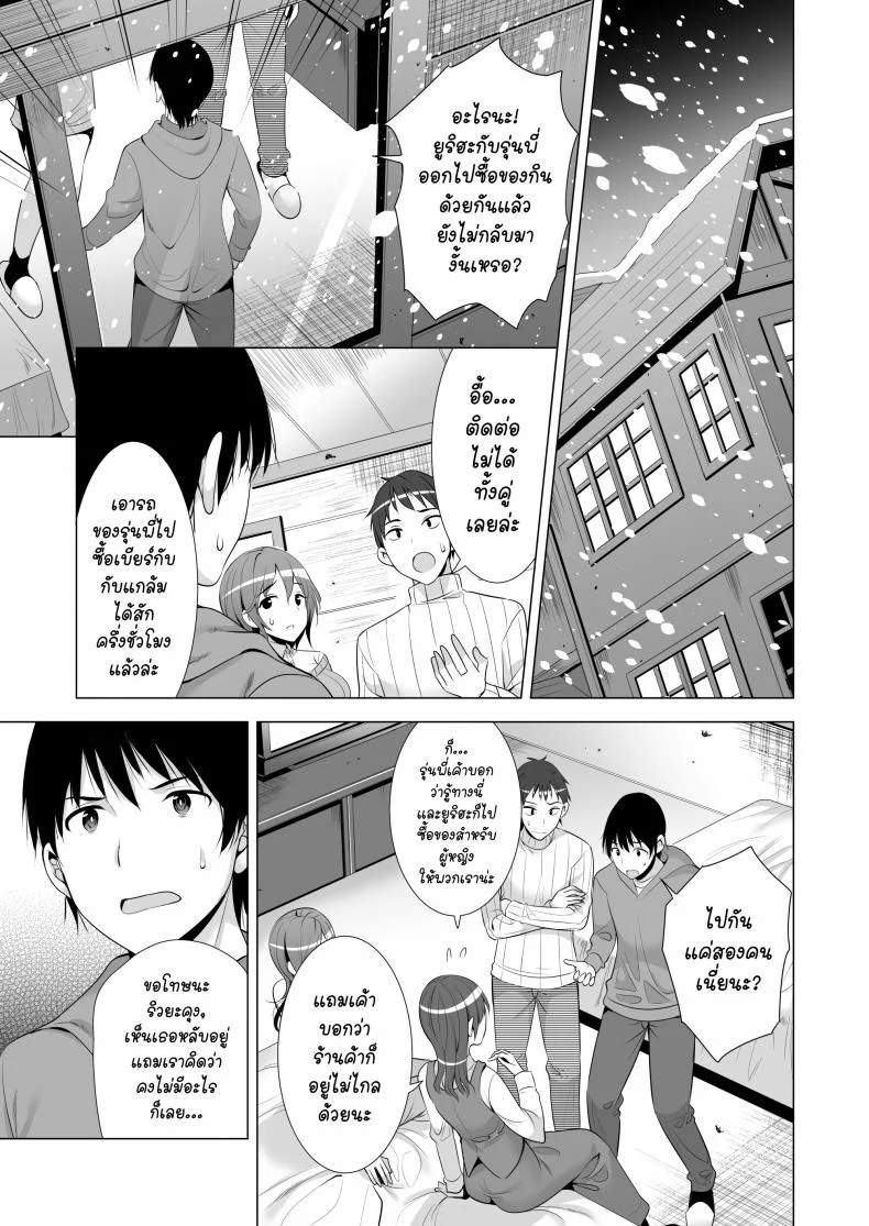 พลาดแค่คืนเดียว [Maguro Coffee (Aburi Salmon Maru)] Ichiya Kagiri no Ayamachi   One Night's Mistakeพลาดแค่คืนเดียว 1 หน้า 10