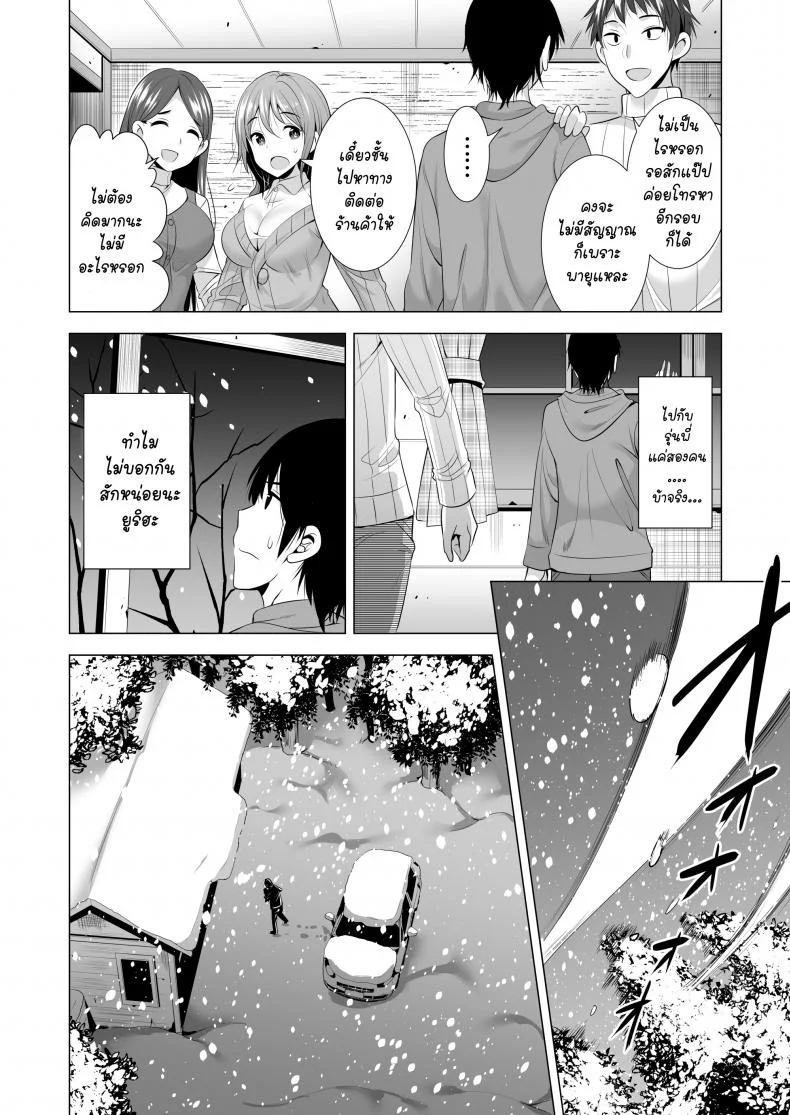 พลาดแค่คืนเดียว [Maguro Coffee (Aburi Salmon Maru)] Ichiya Kagiri no Ayamachi   One Night's Mistakeพลาดแค่คืนเดียว 1 หน้า 11