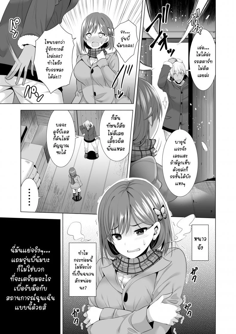 พลาดแค่คืนเดียว [Maguro Coffee (Aburi Salmon Maru)] Ichiya Kagiri no Ayamachi   One Night's Mistakeพลาดแค่คืนเดียว 1 หน้า 12