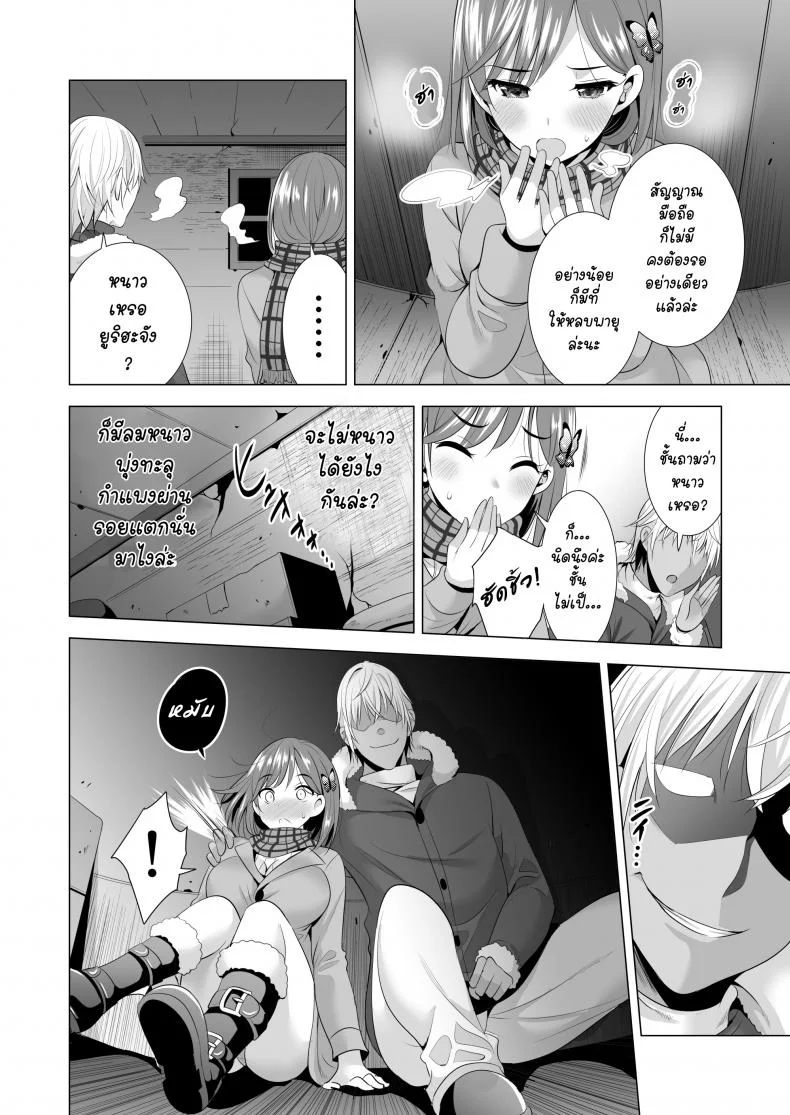 พลาดแค่คืนเดียว [Maguro Coffee (Aburi Salmon Maru)] Ichiya Kagiri no Ayamachi   One Night's Mistakeพลาดแค่คืนเดียว 1 หน้า 13