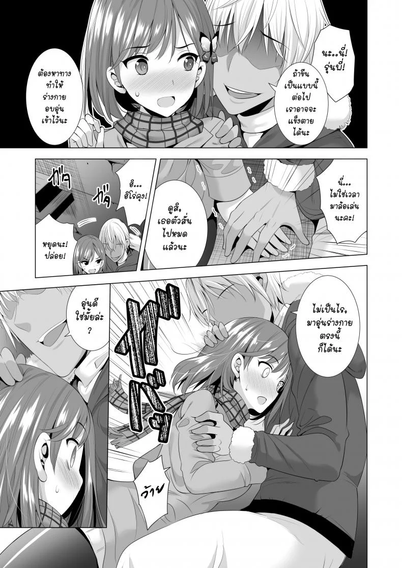 พลาดแค่คืนเดียว [Maguro Coffee (Aburi Salmon Maru)] Ichiya Kagiri no Ayamachi   One Night's Mistakeพลาดแค่คืนเดียว 1 หน้า 14