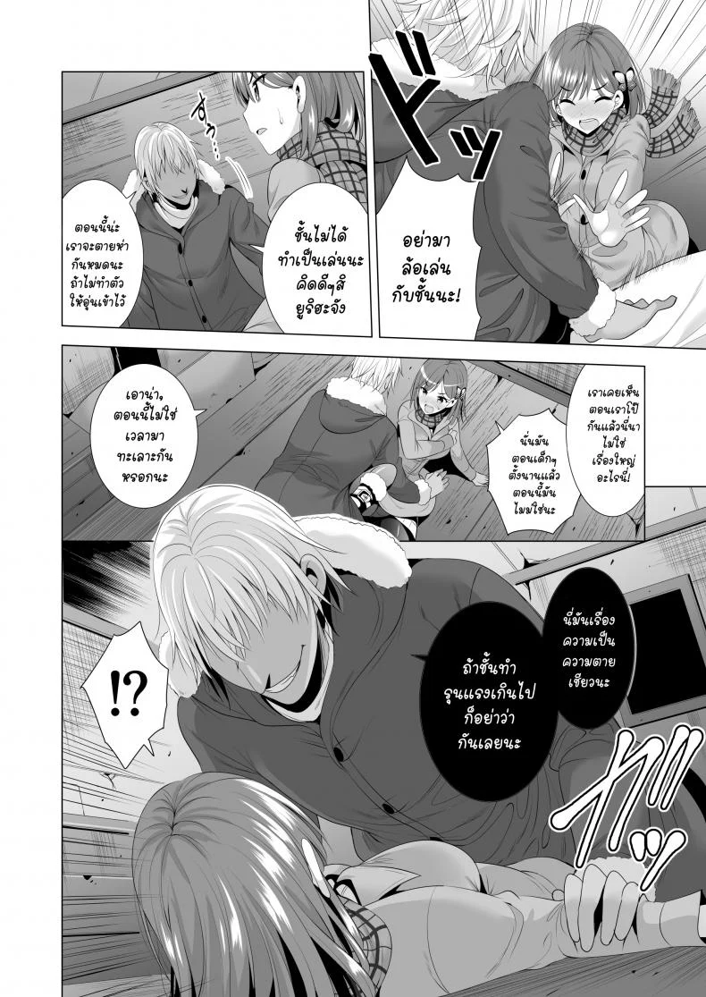 พลาดแค่คืนเดียว [Maguro Coffee (Aburi Salmon Maru)] Ichiya Kagiri no Ayamachi   One Night's Mistakeพลาดแค่คืนเดียว 1 หน้า 15